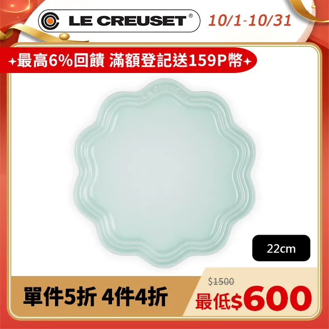 【Le Creuset】瓷器蕾絲花邊盤 18cm(薰衣草) 歷史價格詳細信息