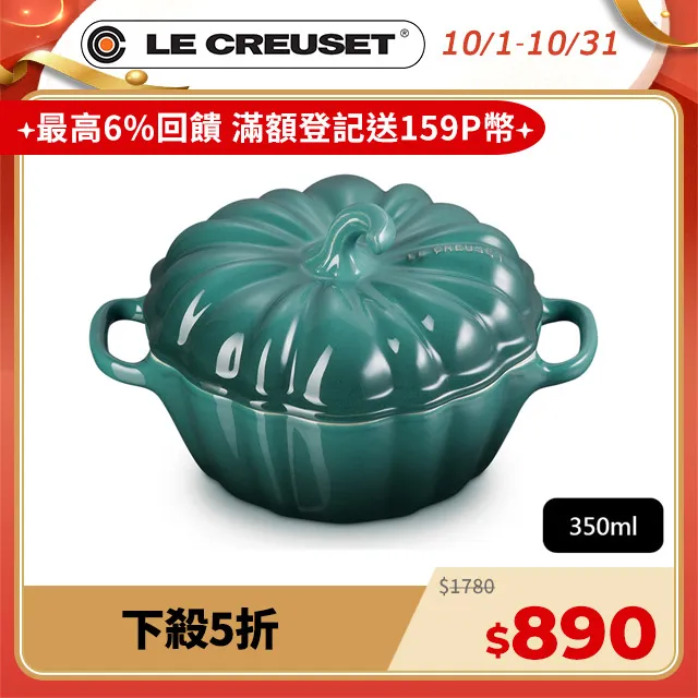 LE CREUSET-瓷器萬聖節南瓜烤盅350ml 歷史價格詳細信息