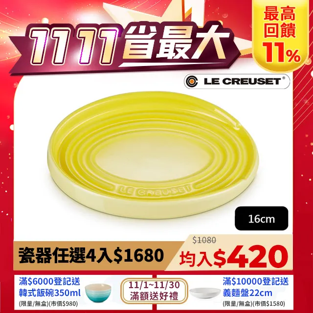 LE CREUSET-瓷器橢圓鏟座盤 16cm 歷史價格詳細信息
