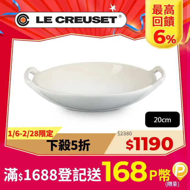 【Le Creuset】瓷器拉麵碗20cm+韓式飯碗10cm 歷史價格詳細信息