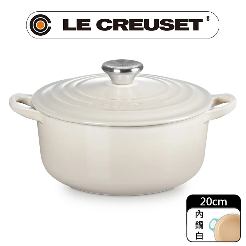 LE CREUSET-琺瑯鑄鐵鍋圓鍋 20cm  (閃亮黃-鋼頭-內鍋白) 歷史價格詳細信息