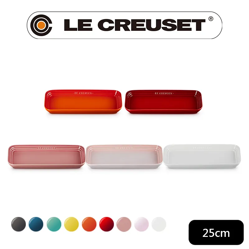 【Le Creuset】瓷器長方盤25cm(薰衣草/亮粉/海岸藍 3色選1) 歷史價格詳細信息