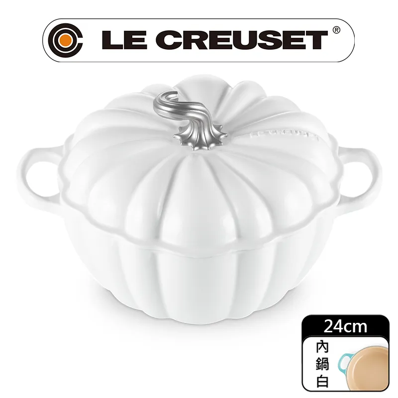 LE CREUSET-萬聖節 琺瑯鑄鐵鍋南瓜造型淺底鍋 28cm (多色任選) 歷史價格詳細信息
