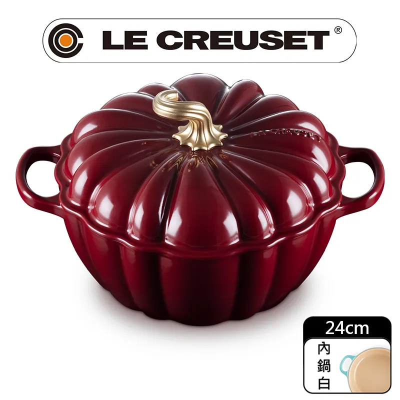 LE CREUSET-萬聖節 琺瑯鑄鐵鍋南瓜造型淺底鍋 28cm (多色任選) 歷史價格詳細信息