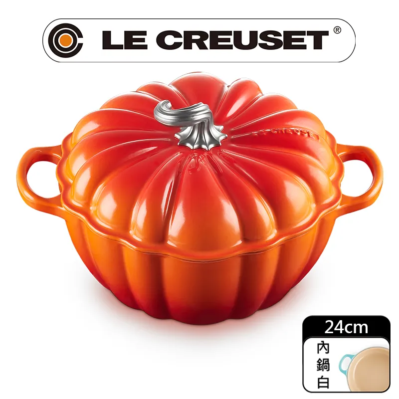 LE CREUSET-萬聖節 琺瑯鑄鐵鍋南瓜造型淺底鍋 28cm (多色任選) 歷史價格詳細信息