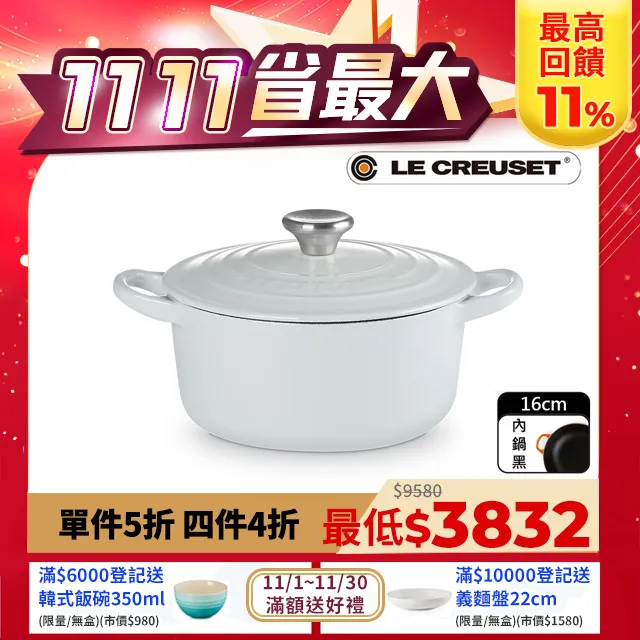 【Le Creuset】琺瑯鑄鐵鍋圓鍋 16cm(加勒比海藍-電木頭-內鍋白) 歷史價格詳細信息