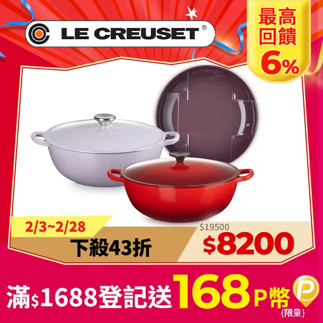 Le Creuset 琺瑯鑄鐵媽咪鍋 22cm 2.6L 礦石藍 法國製 歷史價格詳細信息