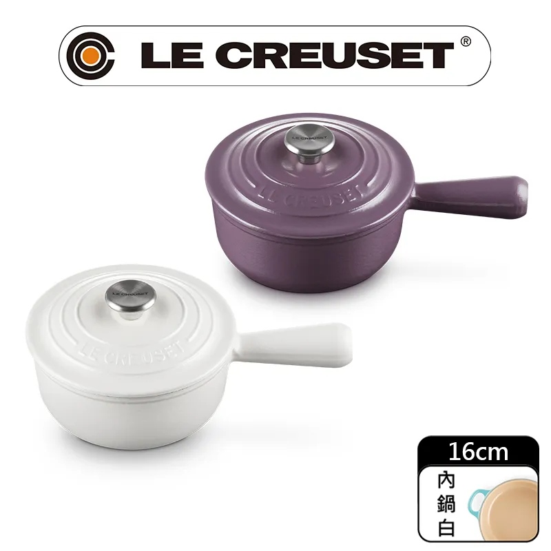 LE CREUSET-琺瑯鑄鐵鍋單柄醬汁鍋16cm(水漾藍-小熊鋼頭-內鍋白) 歷史價格詳細信息