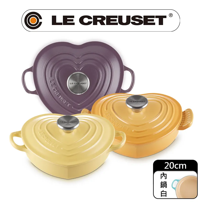 LE CREUSET-琺瑯鑄鐵鍋愛心燉飯鍋20cm(水晶紫/含羞草黃/蜂蜜黃)+迷你愛心隔熱墊 2入(雪花白) 歷史價格詳細信息