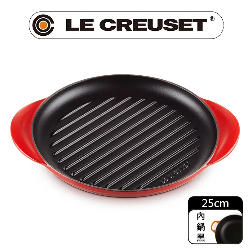 LE CREUSET-琺瑯鑄鐵鍋雙耳圓烤盤 25cm (綠光森林) 歷史價格詳細信息