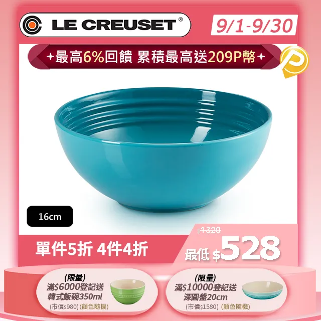 LE CREUSET-瓷器早餐穀片碗 16cm (加勒比海藍) 歷史價格詳細信息