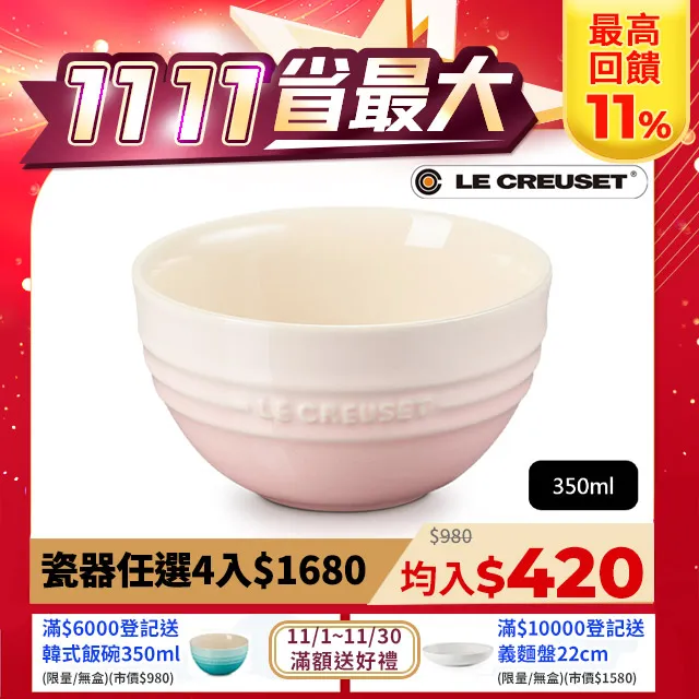 Le Creuset韓式飯碗-牛奶粉 歷史價格詳細信息