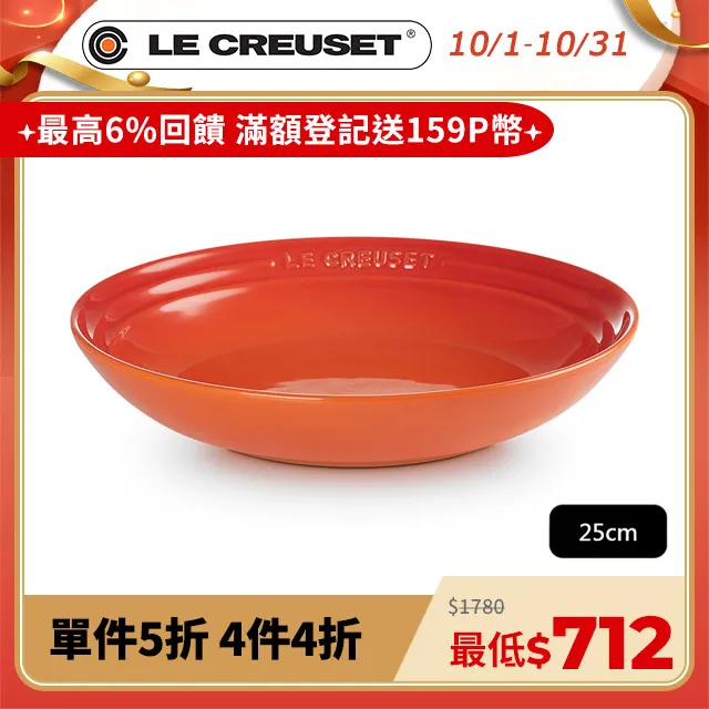 Le Creuset 義麵盤 25cm 錦葵紫 無紙盒 歷史價格詳細信息
