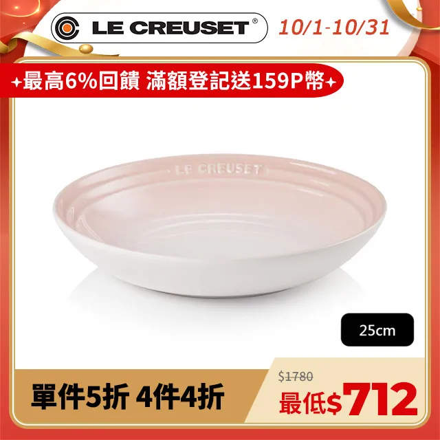 Le Creuset 義麵盤 25cm 錦葵紫 無紙盒 歷史價格詳細信息