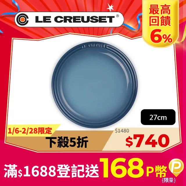 LE CREUSET-瓷器圓盤 27cm (薄荷綠) 歷史價格詳細信息