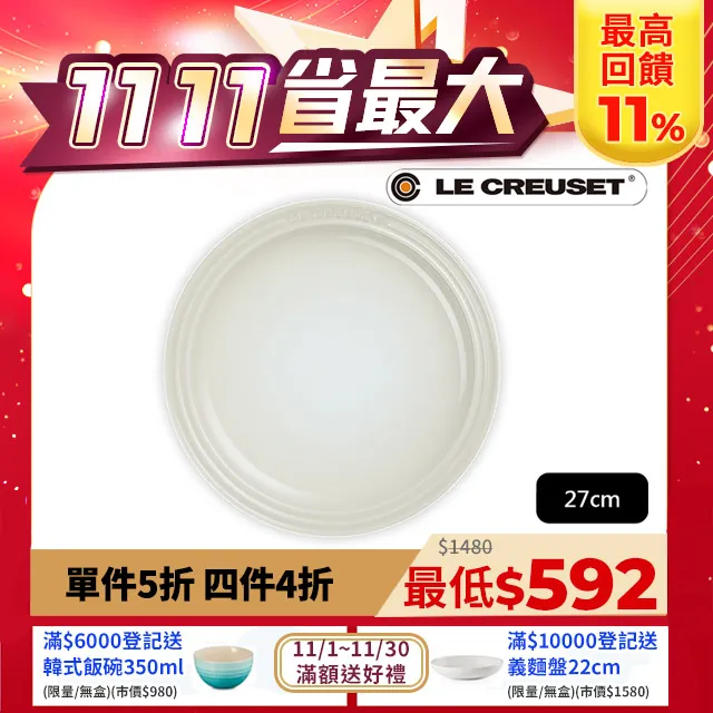 LE CREUSET-瓷器圓盤 27cm (薄荷綠) 歷史價格詳細信息