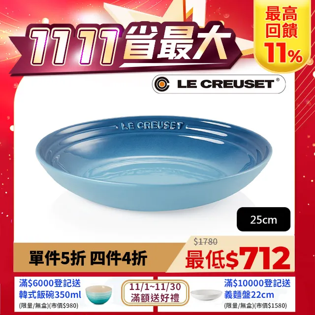 Le Creuset 義麵盤 25cm 錦葵紫 無紙盒 歷史價格詳細信息