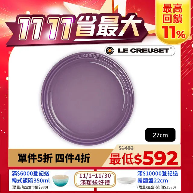 LE CREUSET-瓷器圓盤 27cm (薄荷綠) 歷史價格詳細信息
