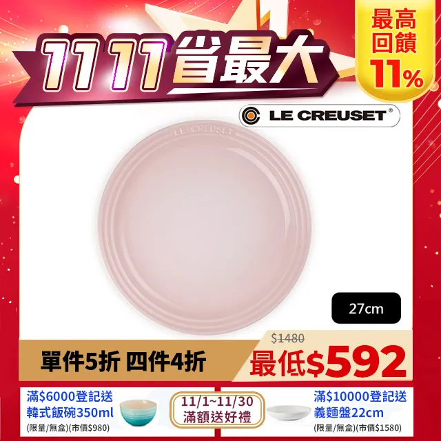 LE CREUSET-瓷器圓盤 27cm (薄荷綠) 歷史價格詳細信息