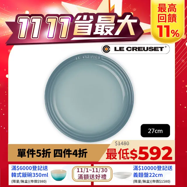 LE CREUSET-瓷器海星盤27cm(蛋白霜) 歷史價格詳細信息