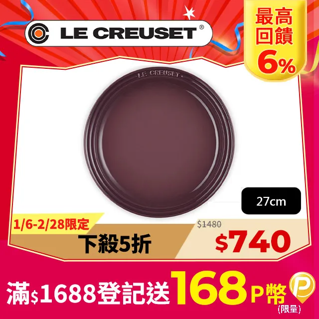 LE CREUSET-瓷器圓盤 27cm (薄荷綠) 歷史價格詳細信息
