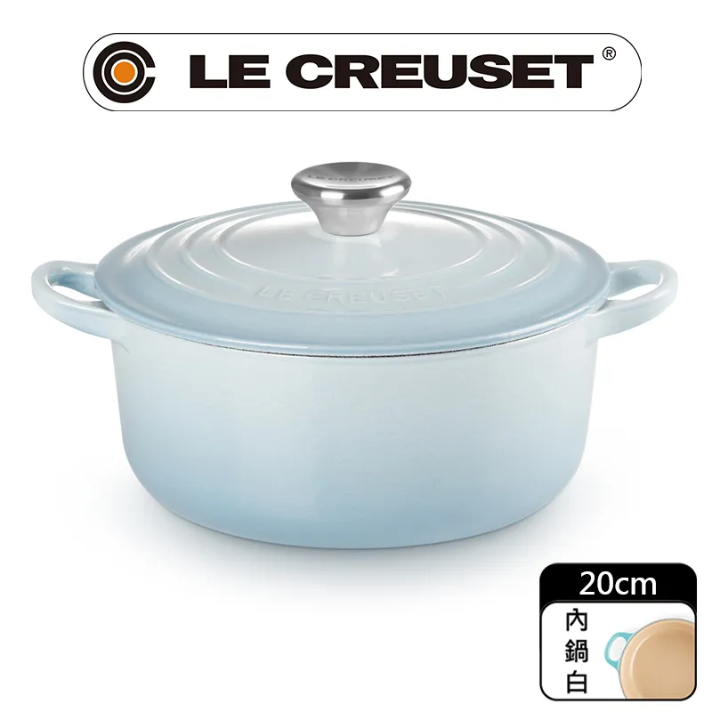 LE CREUSET-琺瑯鑄鐵鍋圓鍋 20cm  (閃亮黃-鋼頭-內鍋白) 歷史價格詳細信息