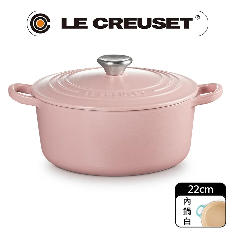 LE CREUSET-琺瑯鑄鐵鍋圓鍋 22cm 歷史價格詳細信息