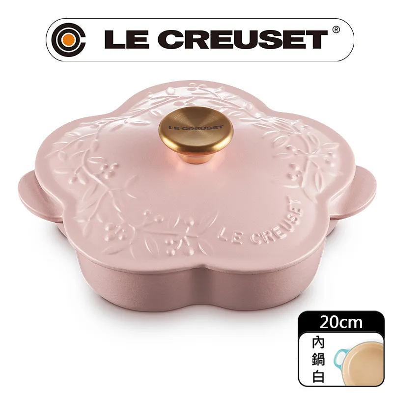 Le Creuset 甜心系列 典藏圓形鑄鐵鍋 20cm 2.4L 雪紡粉 淡金頭 法國製+義麵盤 22cm 牛奶粉 歷史價格詳細信息