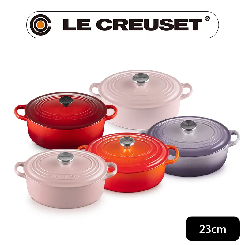 【Le Creuset】琺瑯鑄鐵鍋橢圓鍋23cm+橢圓形湯碗*2(櫻桃紅/蜂蜜黃/藍鈴紫/雪紡粉/水晶紫) 歷史價格詳細信息