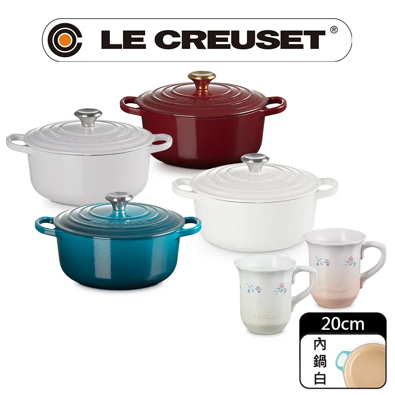 LE CREUSET-凡爾賽花園系列琺瑯鑄鐵鍋山茶花燉飯鍋20cm( 甜心粉-金頭-內鍋白) 歷史價格詳細信息