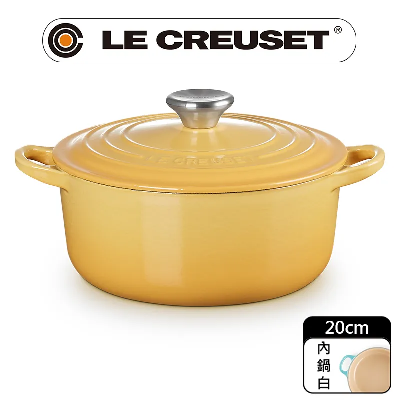 LE CREUSET-琺瑯鑄鐵鍋圓鍋 20cm  (閃亮黃-鋼頭-內鍋白) 歷史價格詳細信息