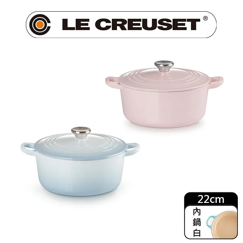 LE CREUSET-琺瑯鑄鐵鍋圓鍋 22cm 價格比較,價格查詢,歷史價格詳細信息