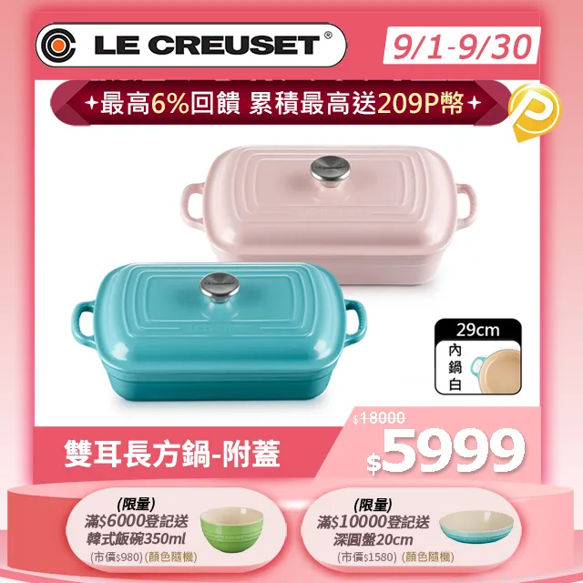 LE CREUSET-琺瑯鑄鐵鍋雙耳正方烤盤 24cm (蜂蜜黃) 歷史價格詳細信息