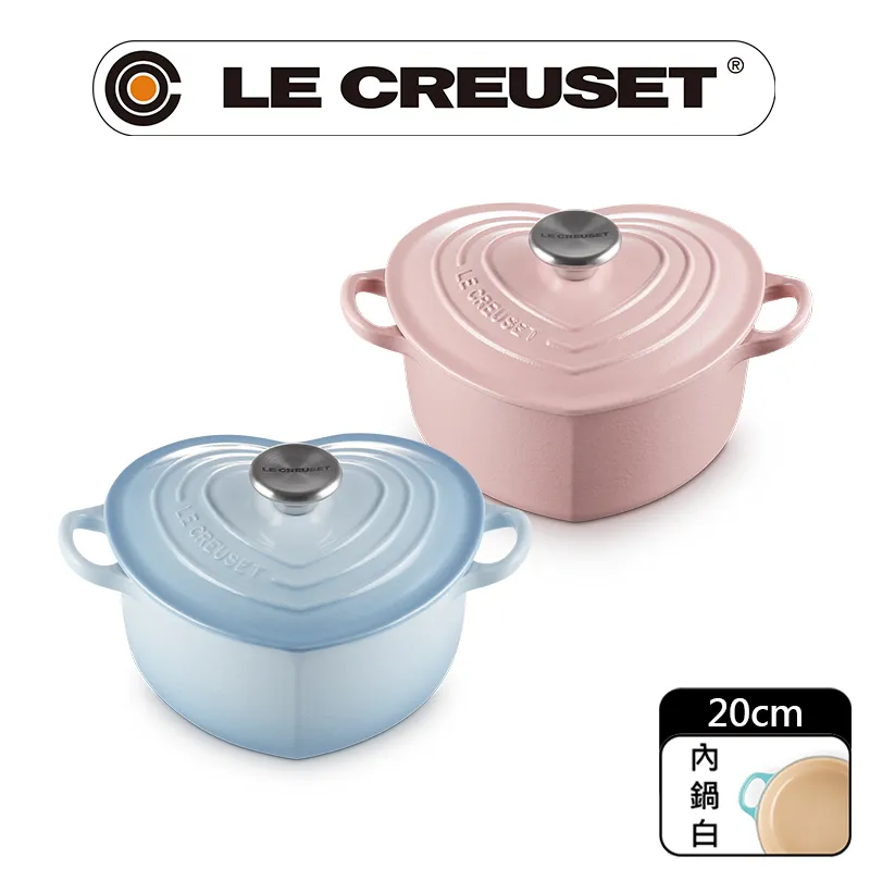 LE CREUSET-琺瑯鑄鐵鍋愛心燉飯鍋20cm(水晶紫/含羞草黃/蜂蜜黃)+迷你愛心隔熱墊 2入(雪花白) 歷史價格詳細信息