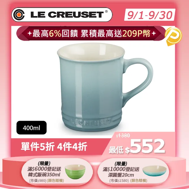 Le Creuset 馬克杯 400ml 鮭魚粉 歷史價格詳細信息