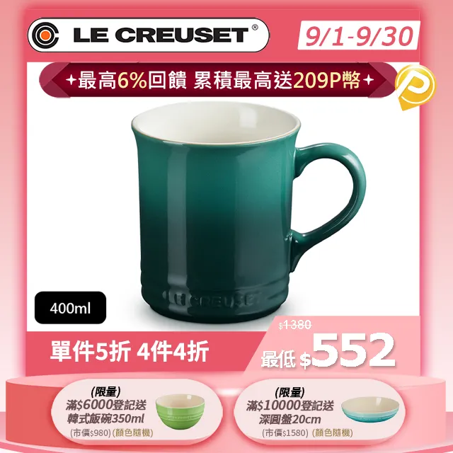 Le Creuset 馬克杯 400ml 鮭魚粉 歷史價格詳細信息