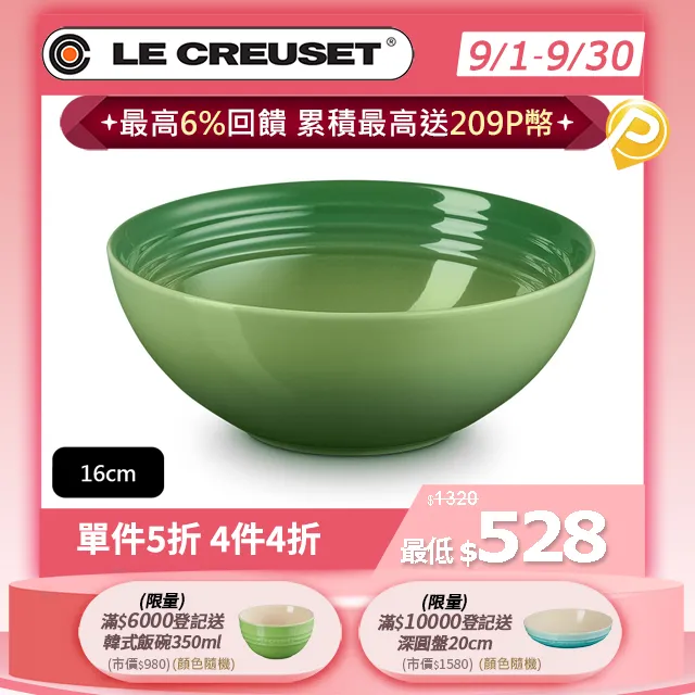 LE CREUSET-瓷器早餐穀片碗 16cm (加勒比海藍) 歷史價格詳細信息