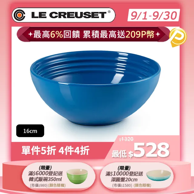 LE CREUSET-瓷器早餐穀片碗 16cm (加勒比海藍) 歷史價格詳細信息
