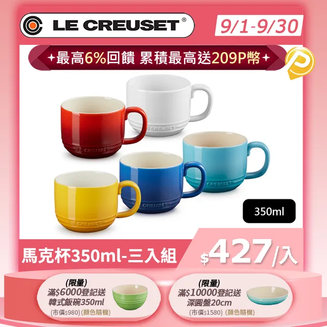 LE CREUSET-瓷器英式馬克杯組350ml - 4入 (櫻花粉/薄荷綠/粉彩紫/閃亮黃) 歷史價格詳細信息