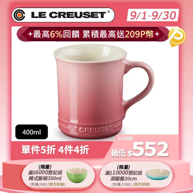 Le Creuset 馬克杯 400ml 鮭魚粉 歷史價格詳細信息