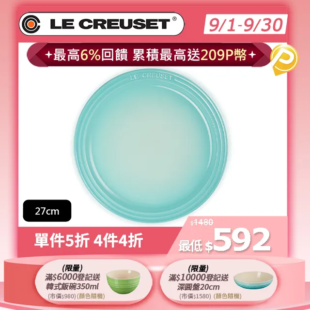 LE CREUSET-瓷器圓盤 27cm (薄荷綠) 歷史價格詳細信息