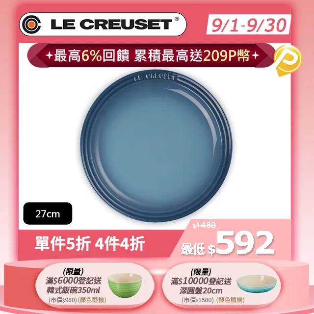 LE CREUSET-瓷器圓盤 27cm (薄荷綠) 歷史價格詳細信息