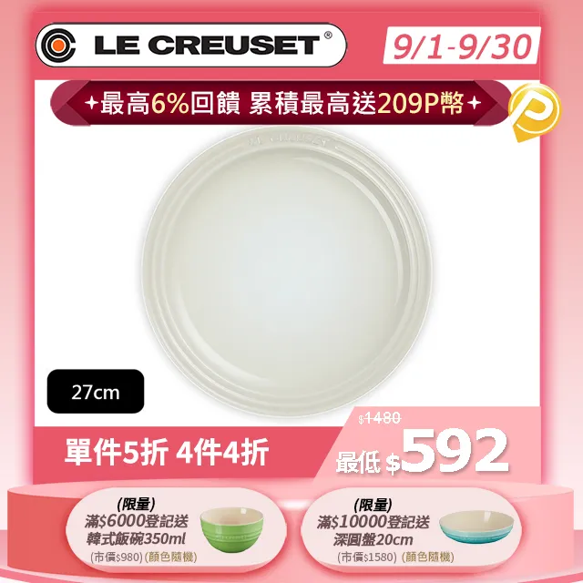 LE CREUSET-瓷器圓盤 27cm (薄荷綠) 歷史價格詳細信息