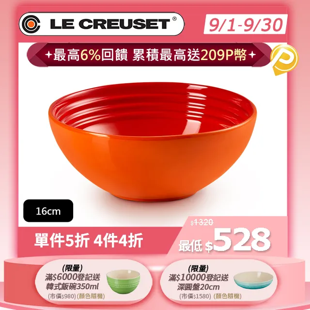 LE CREUSET-瓷器早餐穀片碗 16cm (迷迭香綠) 歷史價格詳細信息