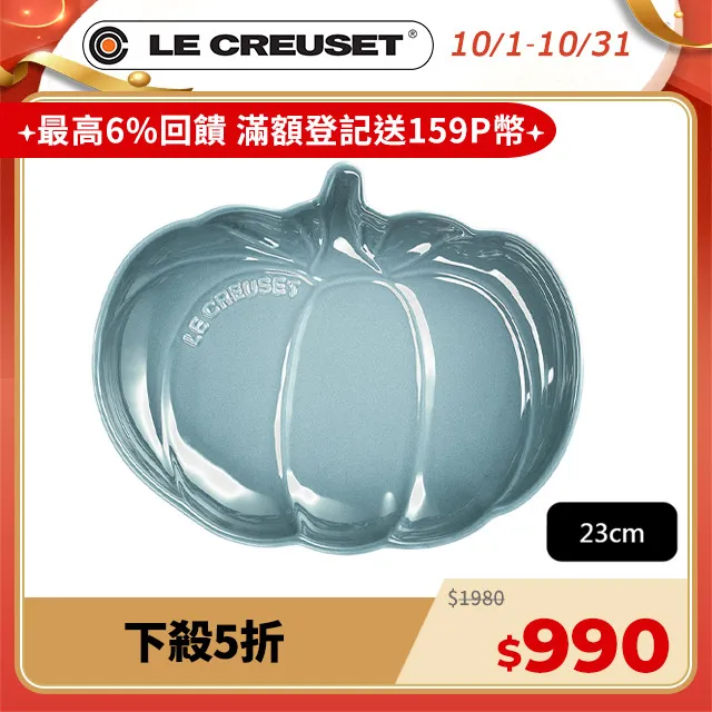 Le Creuset 花型盤 中 海岸藍 歷史價格詳細信息