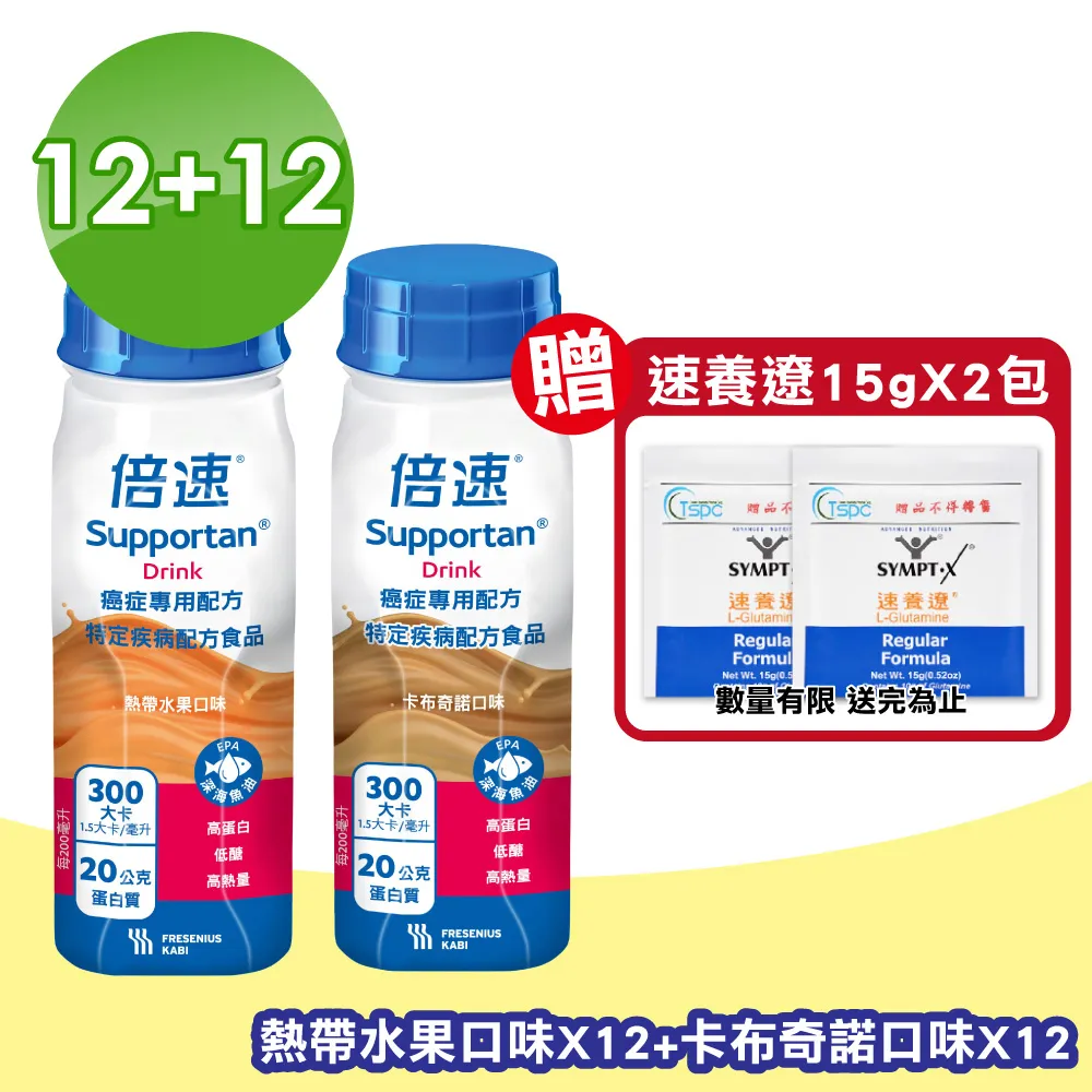 倍速 癌症專用配方-熱帶水果 200ml*24入/箱 (2箱) 歷史價格詳細信息
