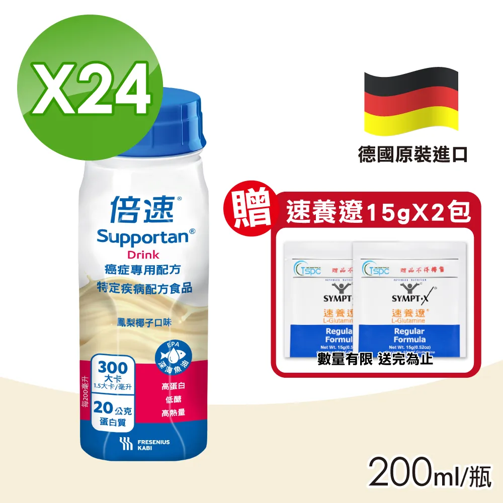 倍速 Supportan 癌症專用配方 口味任選 (鳳梨椰子/熱帶水果/卡布奇諾) 200ml/瓶 專品藥局 歷史價格詳細信息
