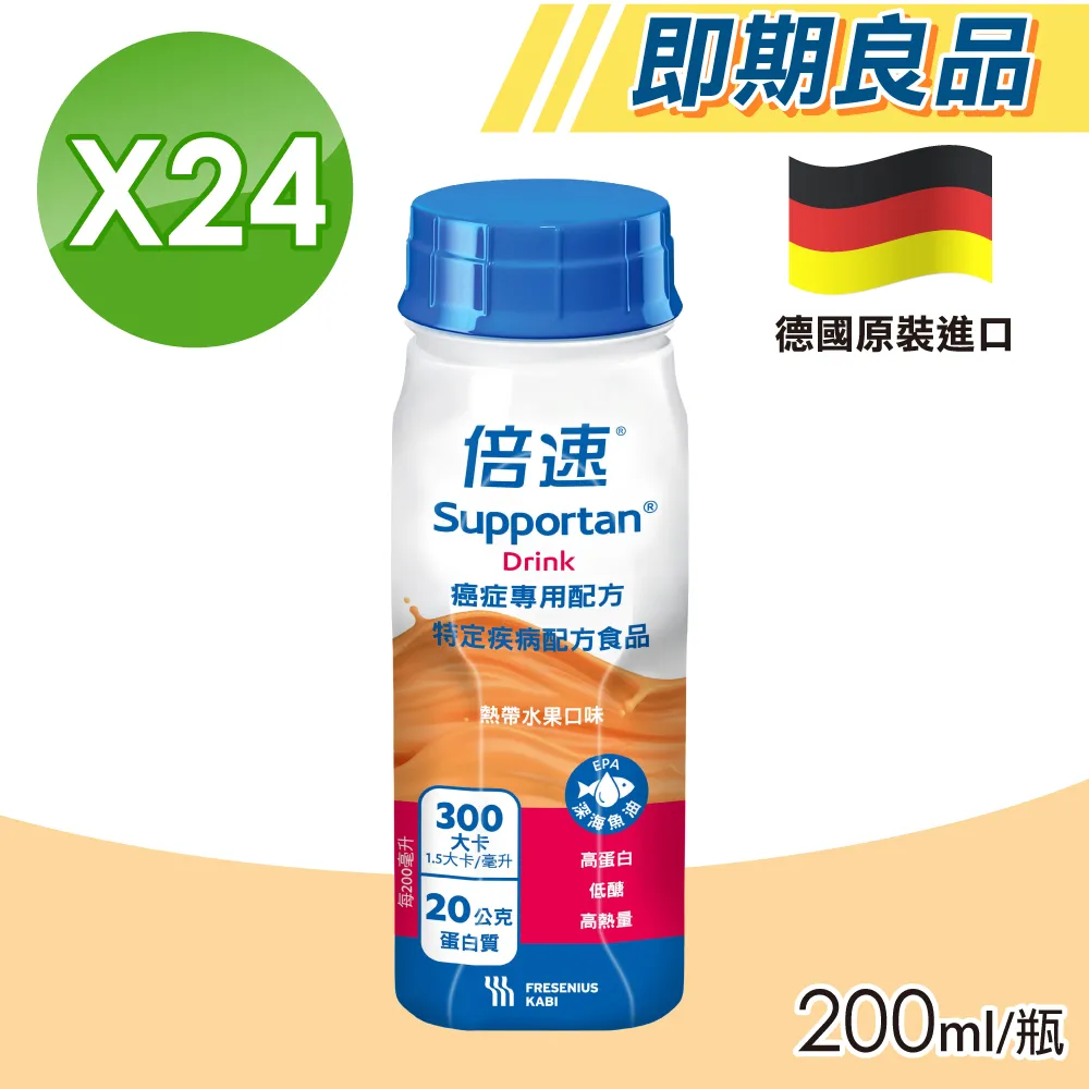 倍速 癌症專用配方-熱帶水果 200ml*24入/箱 (2箱) 歷史價格詳細信息