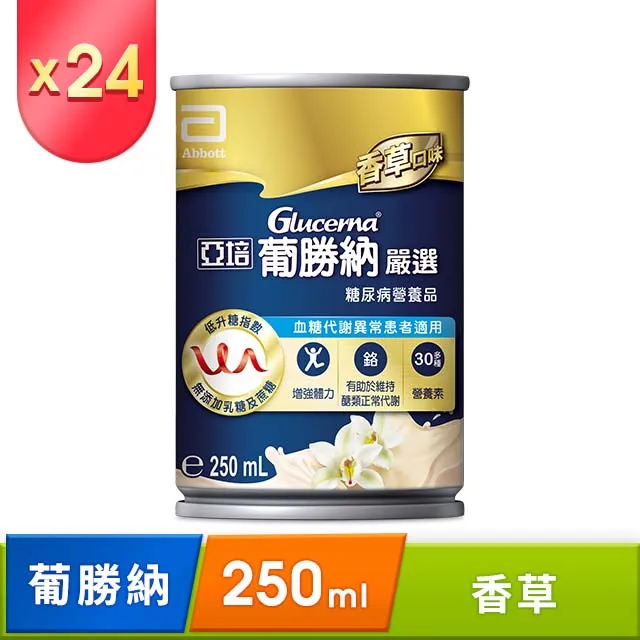亞培 葡勝納嚴選(250mlx24罐) 歷史價格詳細信息