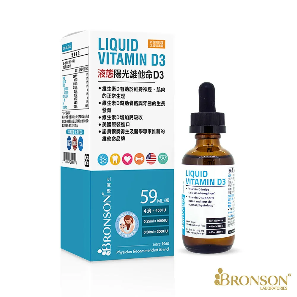 Bronson 液態陽光維他命D3 - 59ml 歷史價格詳細信息